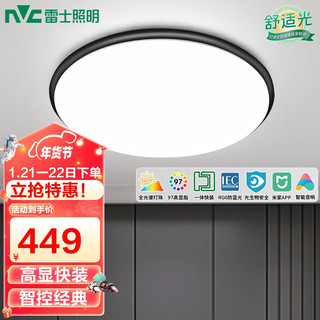 雷士 NVC   LightingLED吸顶灯 现代简约卧室书房餐厅灯具 米家智能高显小白圆形灯饰 【全光谱快装】黑潮圆灯 36w