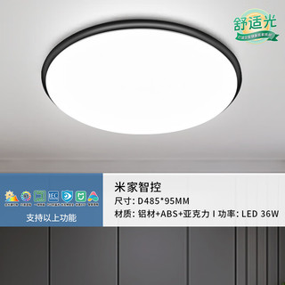 雷士 NVC   LightingLED吸顶灯 现代简约卧室书房餐厅灯具 米家智能高显小白圆形灯饰 【全光谱快装】黑潮圆灯 36w