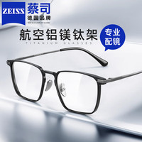 蔡司镜片防蓝光近视眼镜配镜框 欧拿镜框黑枪色 钻立方1.67防蓝光