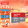 SanDisk 闪迪 内存卡 高速行车记录仪tf卡 512G 150M/s A1Class10 TF卡