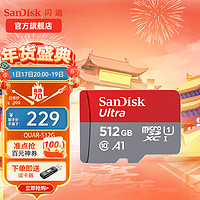 SanDisk 闪迪 内存卡class10存储sd卡 高速行车记录仪tf卡 手机行车记录仪内存卡 512G 150M/s A1Class10 TF卡