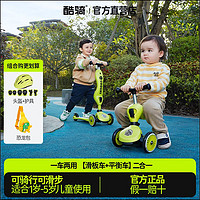 COOGHI 酷骑 儿童滑板车1-3岁6岁二合一可坐可骑防摔宽轮宝宝滑滑车