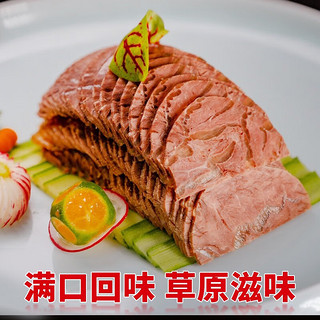 康新牧场 内蒙草原酱牛肉卤牛肉即食零食卤味150g*4