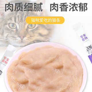 猫条猫咪零食幼猫成猫营养增肥宠物猫罐头妙鲜包湿粮包舔酱整箱