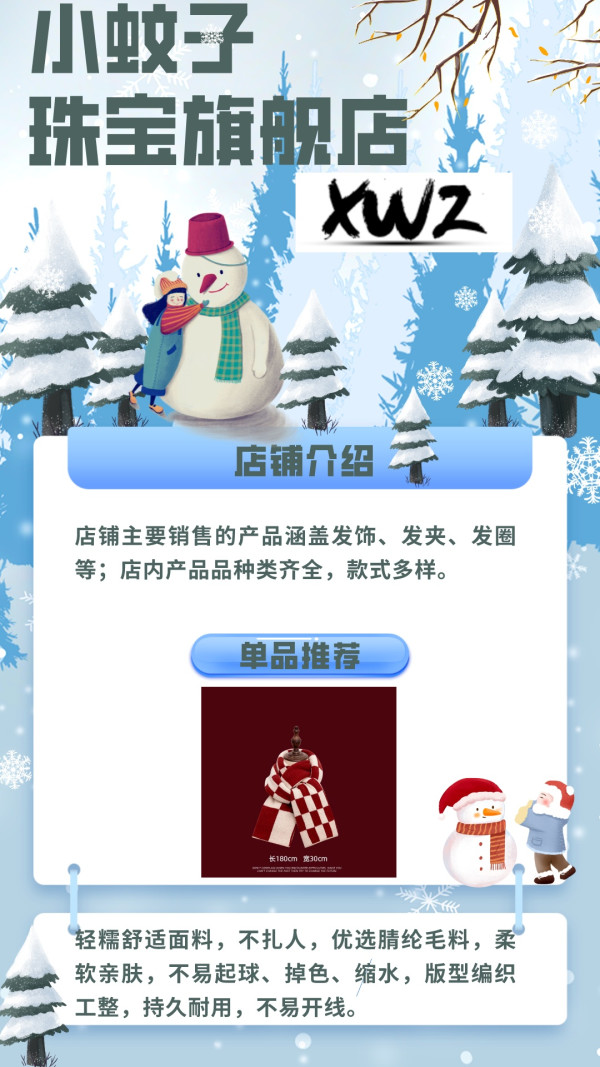 逛好店|Vol.112:这个冬天真好,有雪有爱,还有好店一直在!