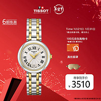 天梭（TISSOT）瑞士手表 小美人系列钢带石英女表T126.010.22.013.00