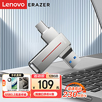 联想（Lenovo）128GB Type-C USB3.2 U盘 F502 MAX 银色读速230MB/s手机电脑两用360°旋转双接口优盘