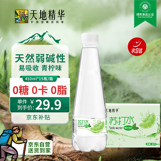 移动端、京东百亿补贴：天地精华 苏打水 青柠味 410ml*15瓶