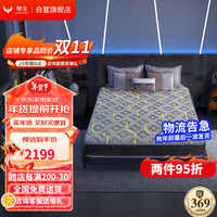 SOMNOPRO/穗宝 软硬双面 独袋弹簧床垫