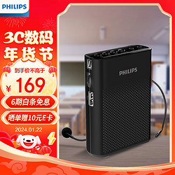 PHILIPS 飞利浦 SBM200 便携式扩音器 迷你音响插卡音箱 扩音教学专用 音乐播放器 黑色