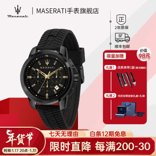 玛莎拉蒂 石英表手表男士商务 午夜纯黑/轮胎硅胶带R8871621011