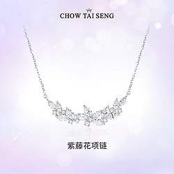 CHOW TAI SENG 周大生 紫藤花项链 银饰