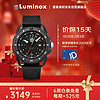 雷美诺时（Luminox）冰岛搜救队3代极夜 瑞士军表潜水运动男表 XL.1052