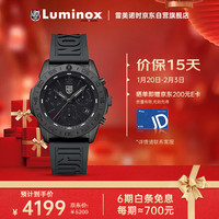 雷美诺时(Luminox)太平洋2代计时潜水表 瑞士军表 鲁美诺斯运动男表 XS.3141.BO