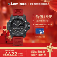 鲁美诺斯（Luminox）碳纤大师自动机械表 瑞士表夜光潜水表 XS.3875