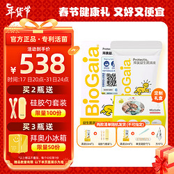 BioGaia 拜奥 益生菌滴剂易滴10ml 礼盒装