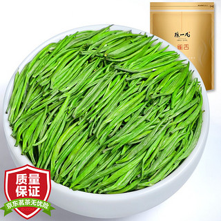 陈一凡 雀舌 茶叶绿茶明前特级2023新茶 贵州湄潭特级嫩芽雀舌袋装250g