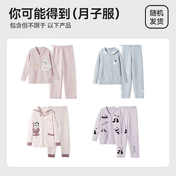 EMXEE 嫚熙 秋冬季月子服孕妇产妇女士加厚加绒睡衣家居服套装