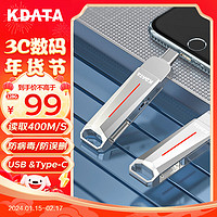 KDATA固态U盘双接口Type-C移动固态硬盘USB3.2写保护u盘带锁防病毒高速U盘 KF328M 128G带写保护开关