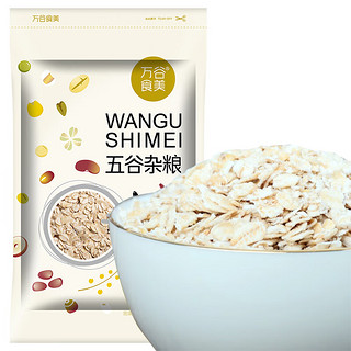 燕麦片750g 早餐食品 熟燕麦片 帕梅拉晚餐