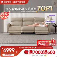 顾家家居 KUKA 真皮沙发意式轻奢功能皮沙发客厅6060珊礁白3双2电动