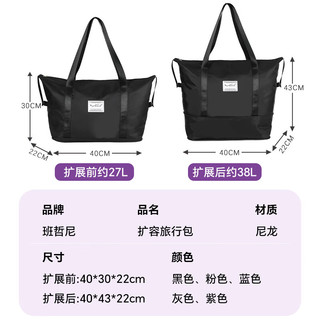 班哲尼 旅行包大容量折叠可套拉杆行李箱