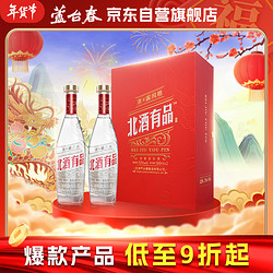 LU TAI CHUN 芦台春 北酒有品浓香型白酒52度500ml*2瓶 礼盒装(含礼品袋)年货礼盒送礼