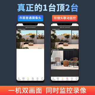 霸天安4g无线家用摄像头手机远程监控室外农村防水超高清监控器360度无死角带夜视全景语音云台旋转户外 【WiFi双镜头】看双画面双录像+128G高速卡