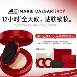 MARIE DALGAR 玛丽黛佳 种籽气垫 #C01桃氲 龙年限定（赠替换芯*2+粉扑*3+试色卡*1）