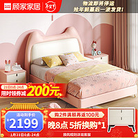 顾家家居（KUKA）轻奢软包卧室单人儿童床女孩粉色升级款猫头 升级猫头款粉色-1.5M