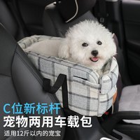 PEITE PET 宠物中控车载垫猫狗坐车防脏座椅 格子