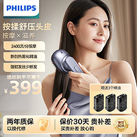 PHILIPS 飛利浦 頭皮智能按摩梳 噴霧滋養護發絲頭部震動按摩儀 送男女友新年貨 5301H