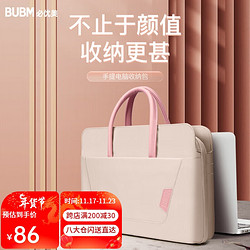 BUBM 必优美 电脑手提包14英寸华为笔记本苹果电脑包女士商务旅行时尚公文包