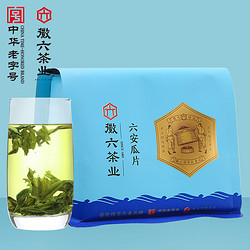 徽六 六安瓜片 一级雨前绿茶 200g