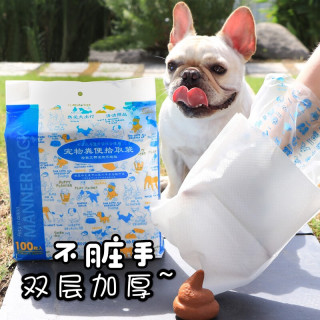 ipuer 迪普尔 宠物狗狗拾便袋一次性捡屎袋垃圾袋装屎袋拾便粪便抓屎狗便便袋 拾便袋