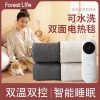 forest life电热毯双人单人可水洗双面电褥子双控宿舍除湿除螨家用 升级可水洗-浅灰【1.8x2.0m】