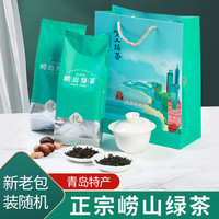 崂卓崂山绿茶 春末绿茶一级袋装山东青岛特产豆香味浓 500g