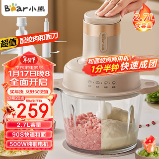  Bear/小熊 多功能 绞肉机