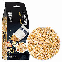 方家铺子 百年老店 坚持利润3% 有机燕麦米450g 麦仁米 五谷杂粮米 粗粮  有机燕麦450g/米砖