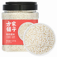 方家铺子 百年老店 坚持利润3% 有机糯米1.5kg/罐 端午粽子米江米 五谷杂粮 有机糯米1.5kg/罐装