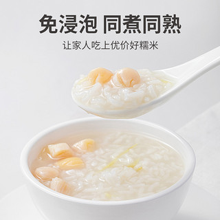 方家铺子 百年老店 坚持利润3% 有机糯米1.5kg/罐 端午粽子米江米 五谷杂粮 有机糯米1.5kg/罐装