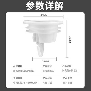 潜水艇防臭地漏芯卫生间磁吸式下水管道防臭超薄移位通用款浴室厕所除臭防虫防反味40超短芯 三只装