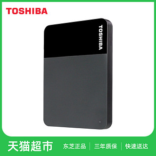 88VIP：TOSHIBA 东芝 小黑 移动硬盘 1TB USB3.2
