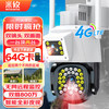 miomio 米攸 4g监控器摄像头室外手机远程360度无死角带夜视无需连wifi无需网络无网插卡家用户外防水