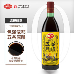 保宁醋 醋 陈醋 五谷原粮酿造食醋 醇粮香醋 凉拌调味蘸料 480ml