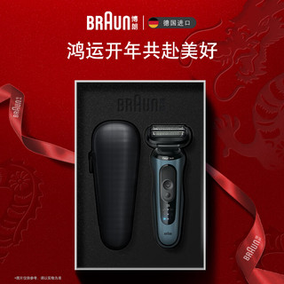  BRAUN/博朗 高效 男士电动剃须刀