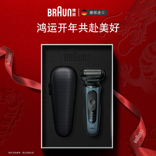 BRAUN 博朗 高效5系Pro 52-A1000s 往复式电动剃须刀 远空蓝 礼盒装