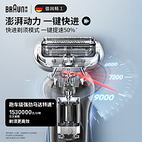 520心动礼：BRAUN 博朗 高效5系Pro 52-A1000s 往复式电动剃须刀 远空蓝 礼盒装