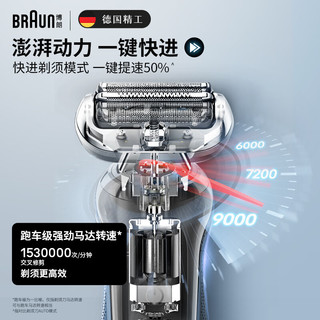  BRAUN/博朗 高效 男士电动剃须刀