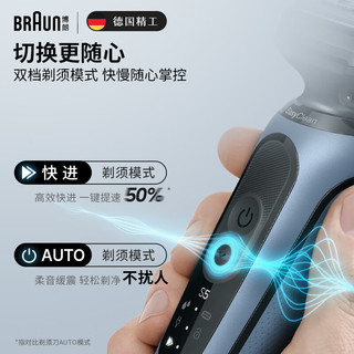  BRAUN/博朗 高效 男士电动剃须刀